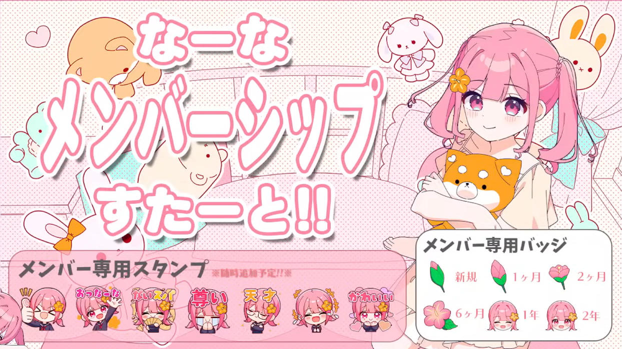メンバーシップの広告画像