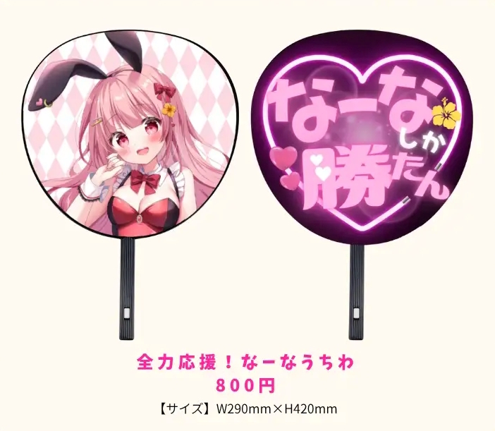 グッズ2（サンプル）