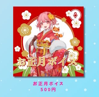 グッズ2（サンプル）